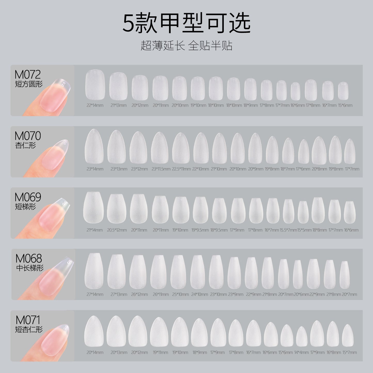 M070 Full Cover Soft Clear Tips 300pcs
