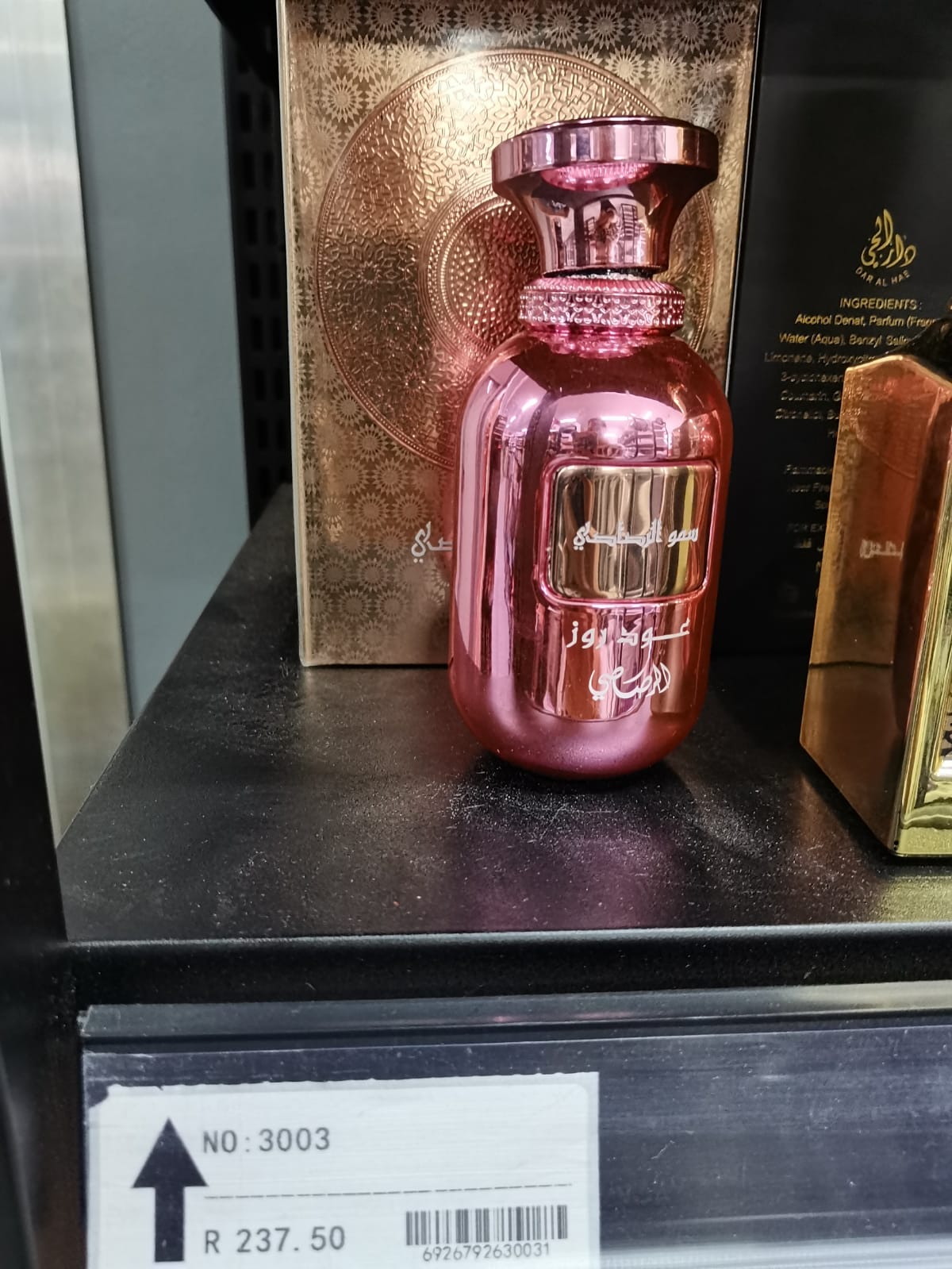 Arabic Perfume