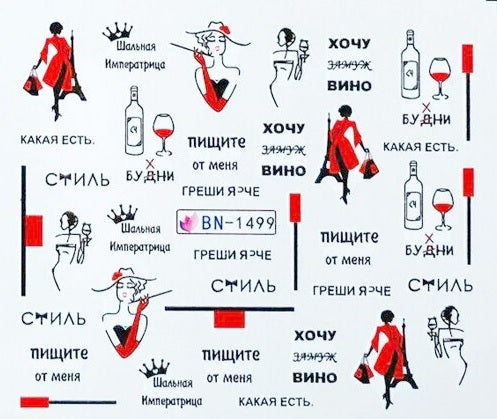 Valentine Abstract Love Nail Decal