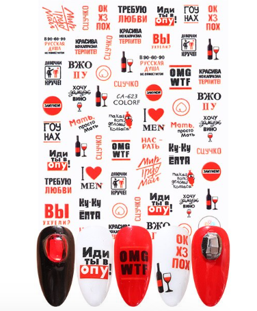 Words Text Letter Lady Nail Sticker