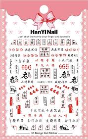 Chinese Text Writing Nail Art Sticker